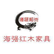 东阳市海强红木家具有限公司