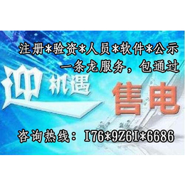 吕梁马术竞技公司注册专线电话