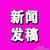 光明日报文案企业文化故事软文刊登个人形象报纸宣传*缩略图1