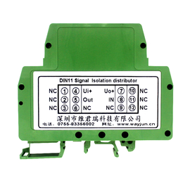 信号隔离配电器4 20mA  信号输入 输出