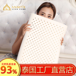 ANMTIK安梦迪卡高低标准泰国进口乳胶枕 