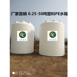  防腐蚀桶 20吨塑料水箱 20吨蓄水塔  20000升盐酸罐