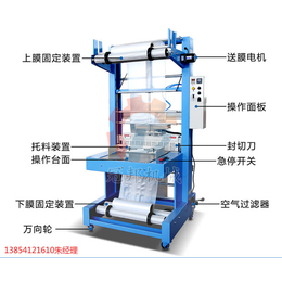 滨州聊城 全自动易拉罐收缩机 矿泉水缩包机