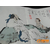 刘炳森的书法拍卖价格 北京字画鉴定中心缩略图2