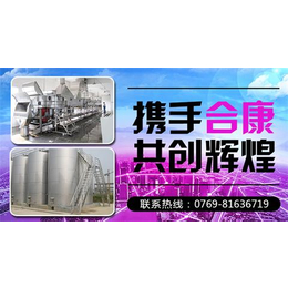 益本机械酿酒设备(图)_广州合康机械_合康机械