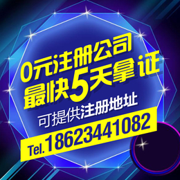 重庆杨家坪公司注册营业执照办理变更记账