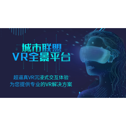 VR全景加盟创业2019年