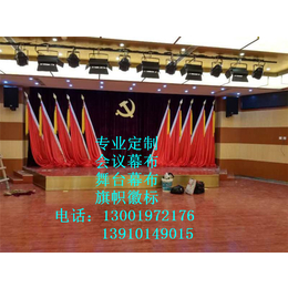 上海市会议舞台幕布上海市定做防火阻燃电动舞台幕布生产厂家缩略图