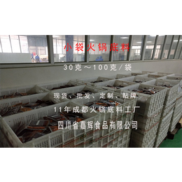 30g火锅底料厂家生产,30g火锅底料,30g～25kg