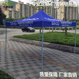 广州折叠帐篷厂家-广州牡丹王伞业(在线咨询)-折叠帐篷