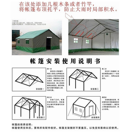 北京恒帆建业(图)|制作简易帐篷|简易帐篷