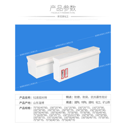 氧化铝*陶瓷衬砖 球磨机内衬砖 淄博新润清 厂家*缩略图