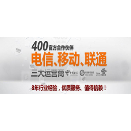 400800号码的一些缺点