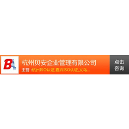 杭州环境保护证书(图)、金华环保认证公司、环保认证