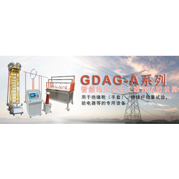 GDAG-A系列智能电力安全工器具试验装置*