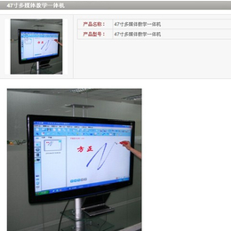 70寸智能触控一体机,触控一体机,捷安迅电子科技(查看)