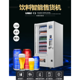 广州零食饮料自动售货机 多功能玩具自动*机 厂家*