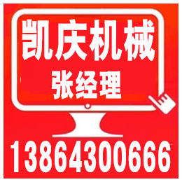凯庆机械(图)、淄博输送机销售、高青县输送机