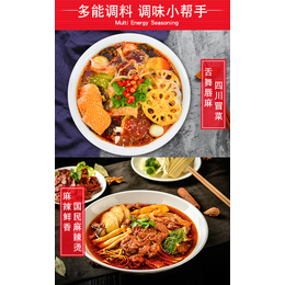 麻辣火锅底料 冒菜底料批发 重庆火锅底料