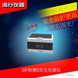 广东低价二手天瑞光谱分析仪器