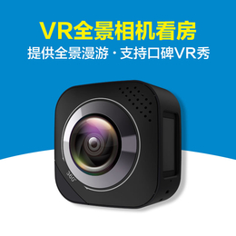 IJOYER全景VR看房360度全景拍照相机全景拍摄制作漫游