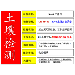 肇庆市高要区绿化种植土壤检测检验单位