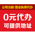 重庆渝北区空港注册公司办理营业执照 商标注册 缩略图1