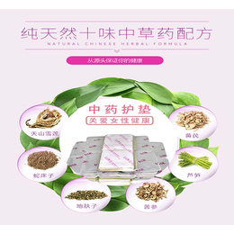 汕头中药护垫加工|广州玉鑫生物|*中药护垫加工