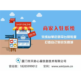 漳浦app定制开发_新罗区app定制开发_心淼信息