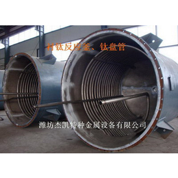 钛钢复合板反应釜,杭州反应釜,杰凯钛反应釜