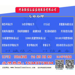 辽宁高压检验报告、高压检验报告是什么、联信服务让您满意