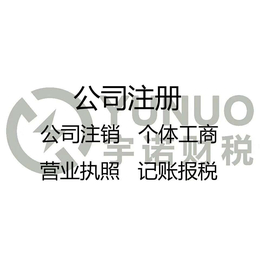 广州注册公司年检变更