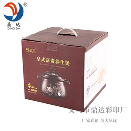 包装盒厂家*|鼎达彩印(在线咨询)|上海包装盒