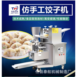 饺子机-泰航机械-全自动饺子机