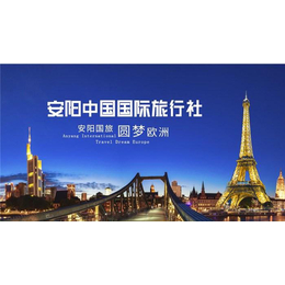 五一国内旅游景点推荐-开封国内旅游-安阳国旅