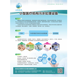 污水处理设备、小型*污水处理设备、潍坊正奥环保水处理设备