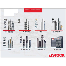 STOCK钻头_德助贸易有限公司(图)