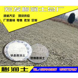 宏发超细膨润土厂家(图)、忻州超细膨润土、超细膨润土