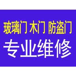 济南维修玻璃门热线 济南维修玻璃门热线