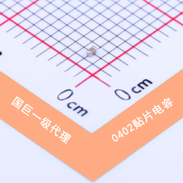 供应质优 国巨贴片电容  0402缩略图