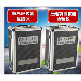 ZJ10B压缩氧自救器校验仪自救器校验仪的用途