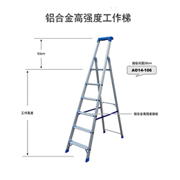 供应金锚AO14系列 铝合金家用折叠加厚人字工程梯子