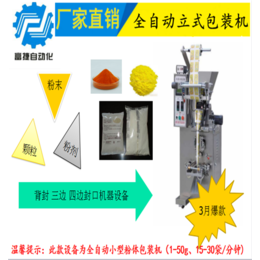 富捷全自动(图)|肥料颗粒包装机|道滘包装机