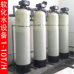 贵州软化水处理设备 酒店宾馆软化水处理装置