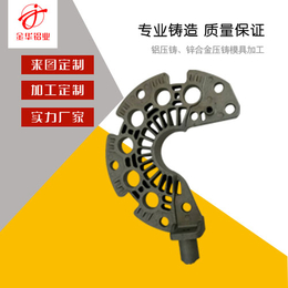 金华铝业公司-贵州锌合金压铸件