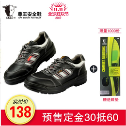 安全鞋 防刺、杨浦区安全鞋、尊荣鞋业(查看)