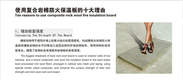 连云港岩棉板-宏瑞新材料(在线咨询)-岩棉板