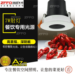 洛阳西餐厅照明价格_西餐厅照明_【ZFFO洲峰照明】(查看)