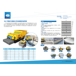 大板机 混凝土空心板成型机 