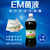 em菌液哪个品牌的好质量好的em菌液生产厂家介绍缩略图1